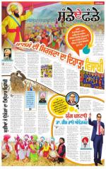 SUPPLEMENT : Punjabi jagran News : 12th April 2015