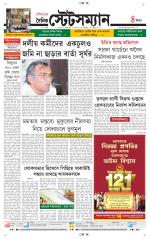 Dainik-Statesman