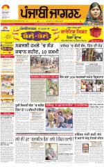 Patiala : Punjabi jagran News : 12th April 2015