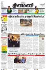 Dinamani - Villupuram