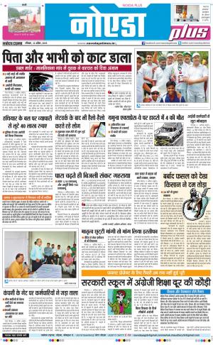 The Navodaya Times Noida