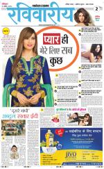 The Navodaya Times Magazine 