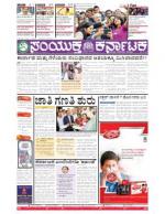 April, 12, 2015, Bengaluru