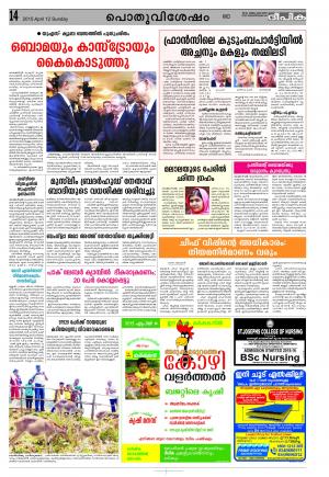 deepika 12 april 2015