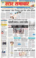 Star Samachar Satna