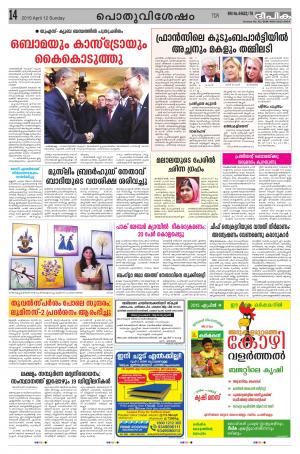 deepika 12 april 2015