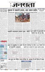 Jansatta, Hindi, 12/4/2015