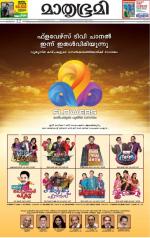 Kozhikode (includes Wayanad)