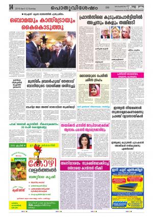 deepika 12 april 2015