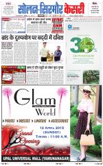 Solan sirmour  kesari