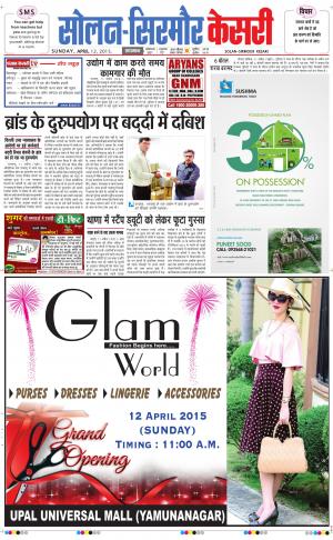  Solan sirmour kesari