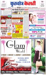 Punjab kesari / Haryana kurukshetra kesari