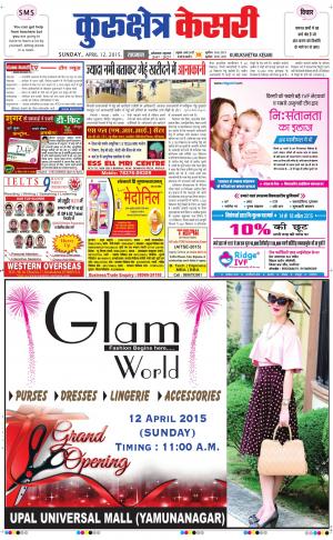  punjab kesari / haryana kurukshetra kesari