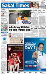 Sakal Times
