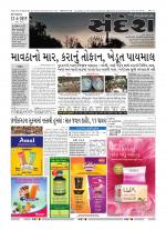 Bhavnagar