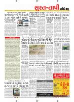 Surat Dist.