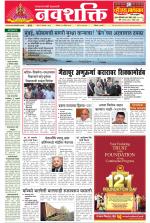 Navshakti Epaper