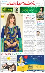 The Daily Hindsamachar Chandigarh