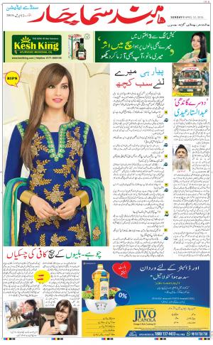 chandigarh main urdu