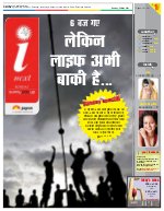 Prayagraj Hindi ePaper, Allahabad Hindi Newspaper - InextLive