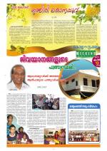 Keralabhooshanam Weekend Supplement