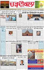 Charhdikala Newspaper (Punjab) 