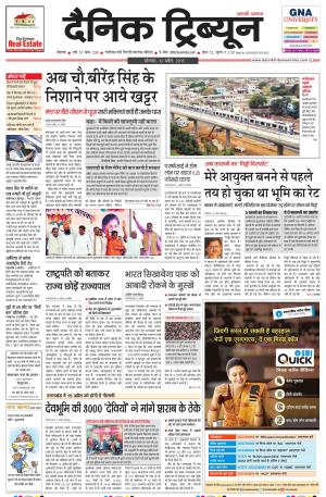 DT_13_April_2015_Rohtak