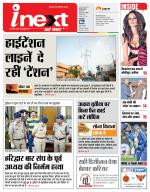 Dehradun Hindi ePaper, Dehradun Hindi Newspaper - InextLive