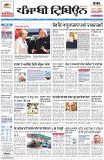 Punjabi Tribune (Delhi Edition)