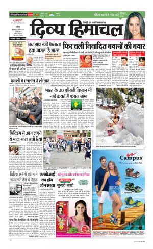 Divya Himachal Chandigarh