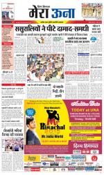 Divya Himachal Dharamsala +Mera Una +Aastha