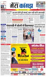 Divya Himachal Dharamsala+ Mera Kangra +Aastha