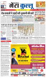 Divya Himachal Dharamsala+Mera Kullu +Aastha