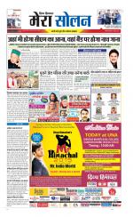 Divya Himachal Shimla+Mera Solan +Aastha