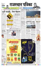 Jodhana Patrika