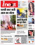 Meerut Hindi ePaper, Meerut Hindi Newspaper - InextLive