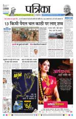 Patrika Bhilai