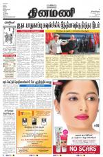 Dinamani - Dharmapuri