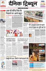 Dainik Tribune (Chandigarh)
