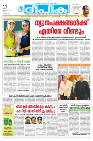 Deepika 13 April 2015