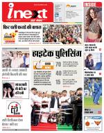 Lucknow Hindi ePaper, Lucknow Hindi Newspaper - InextLive