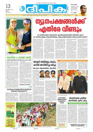 Deepika 13 April 2015