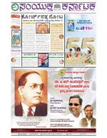 April, 13, 2015, Bangalore