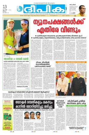 Deepika 13 April 2015