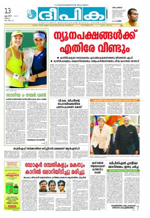 Deepika 13 April 2015