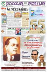 April 13, 2015, Hubli