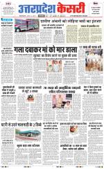 Uttar Pradesh kesari