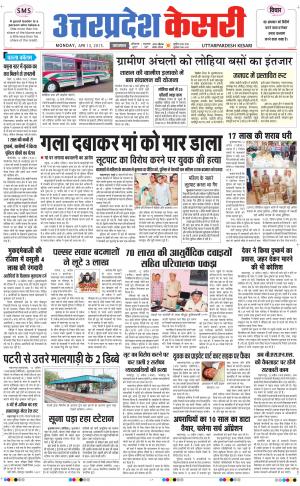  uttar pradesh kesari