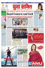 युवाशक्ति