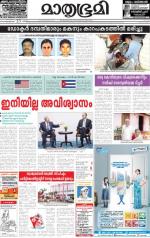 Kottayam (includes Pathanamthitta & Idukki)